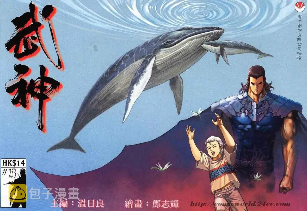 第253回 第1页