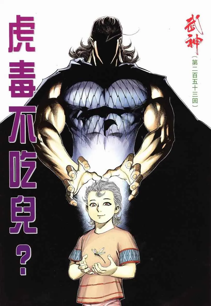第253回 第2页