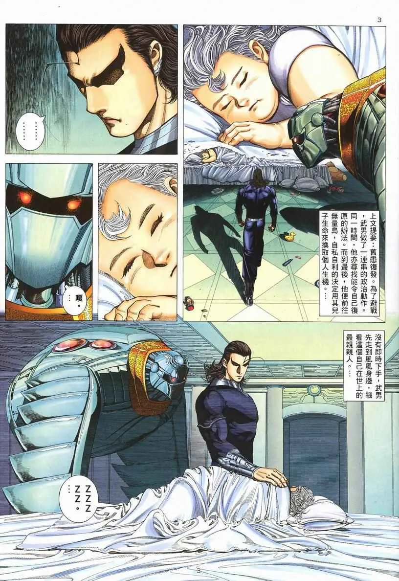 第253回 第3页