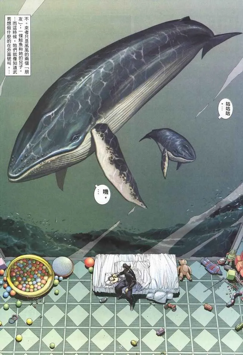 第253回 第5页