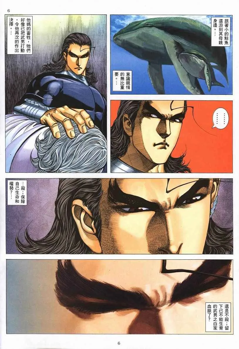 第253回 第6页