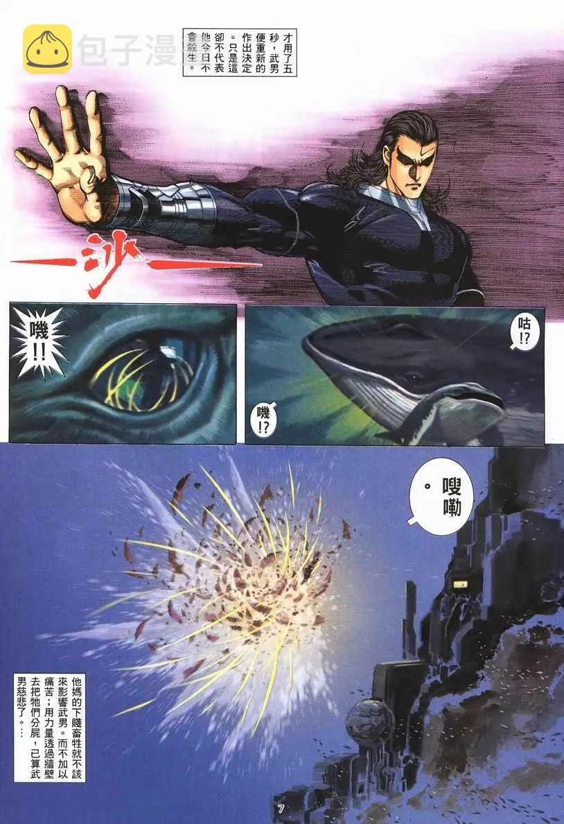 第253回 第7页