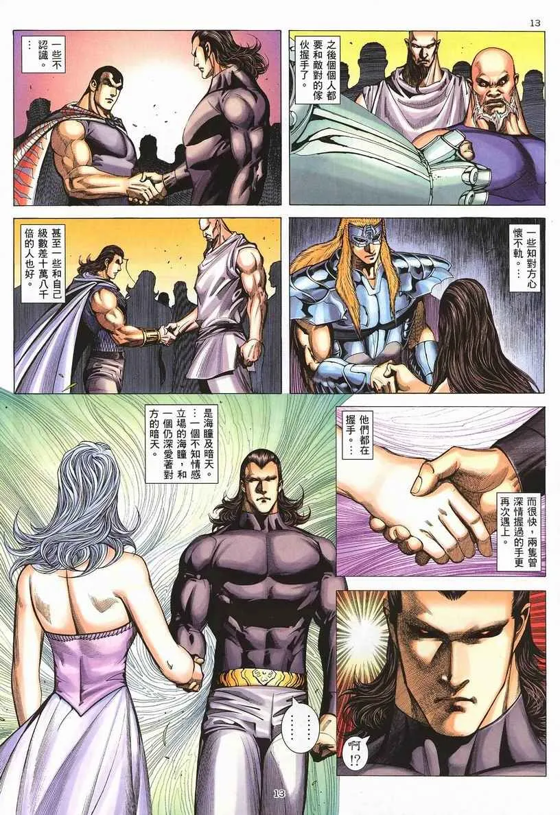第253回 第13页