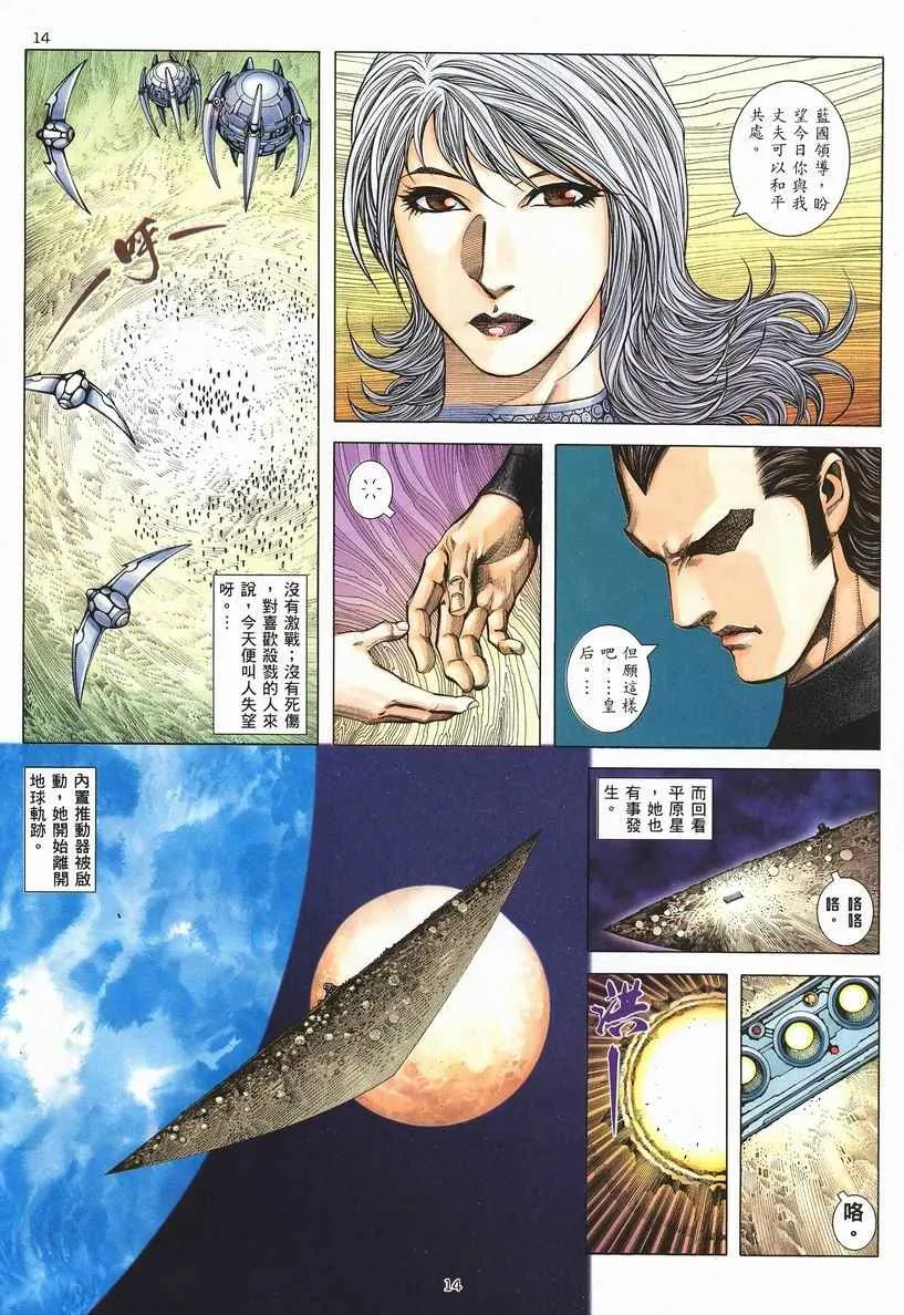 第253回 第14页