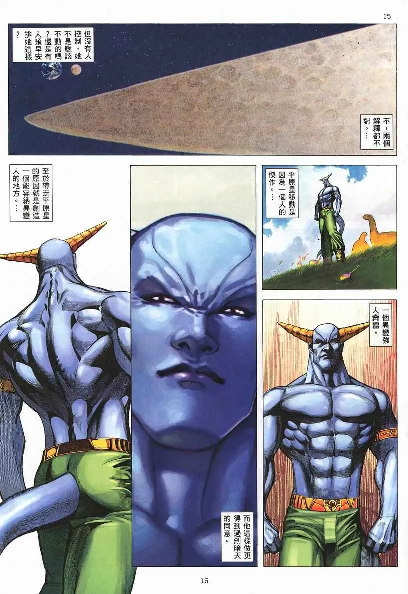 第253回 第15页