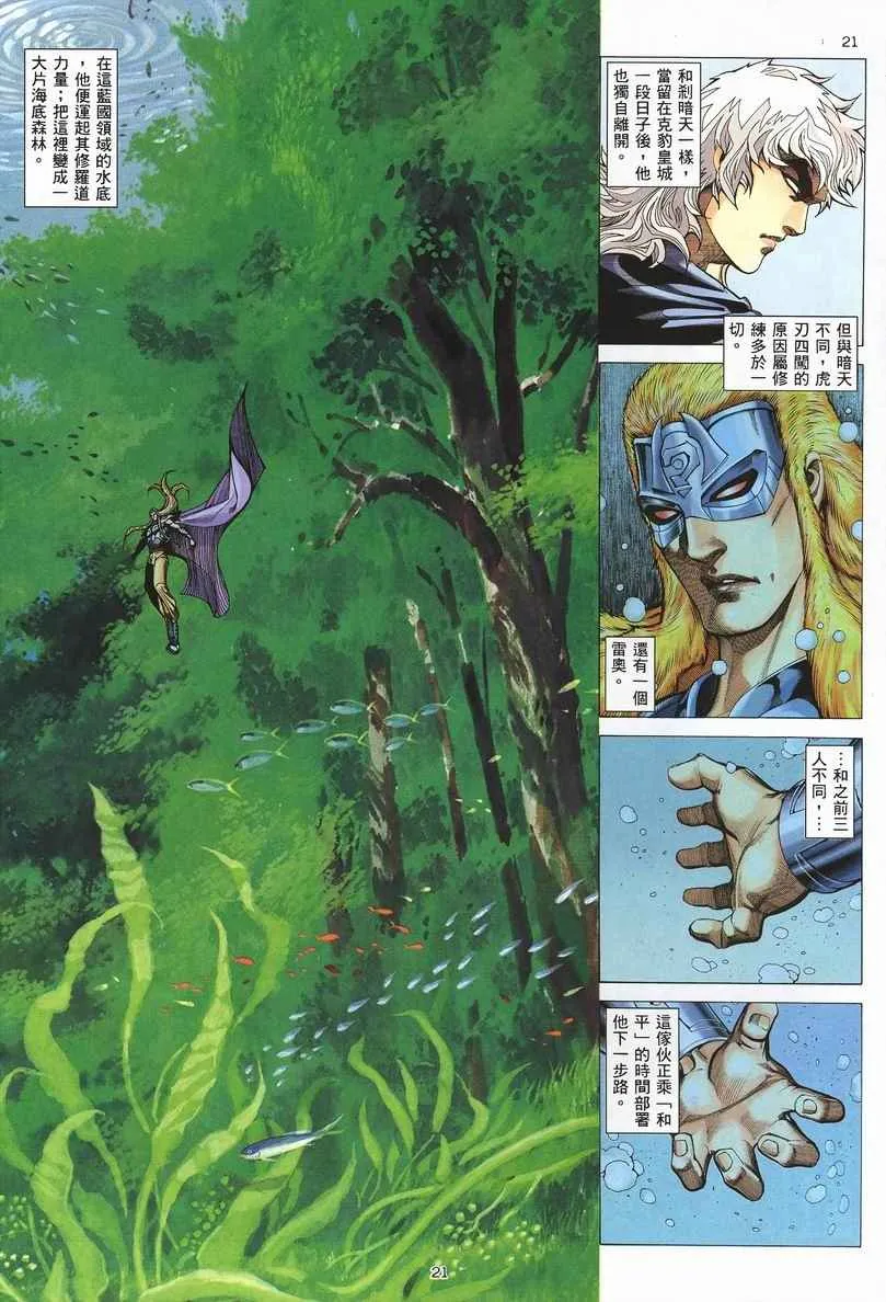 第253回 第20页