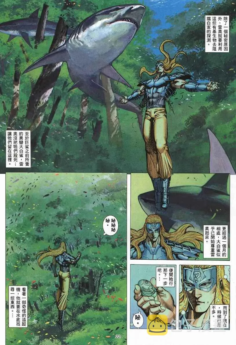 第253回 第21页