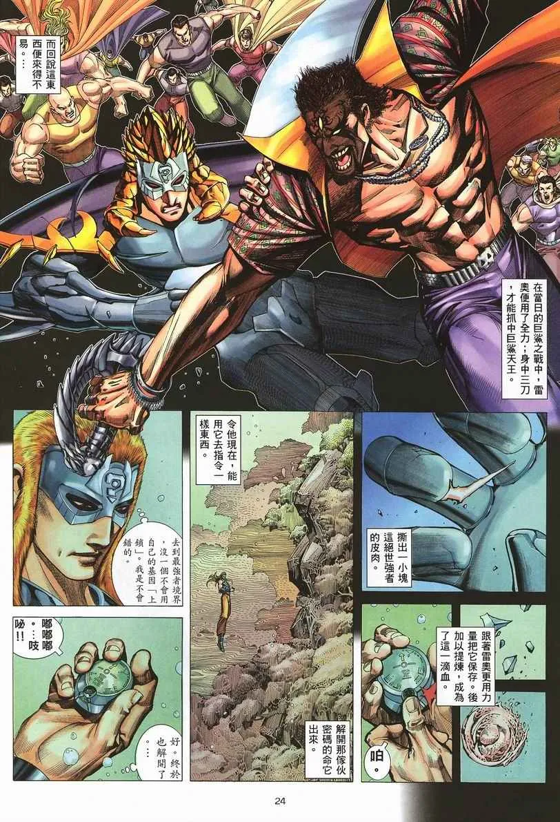第253回 第23页
