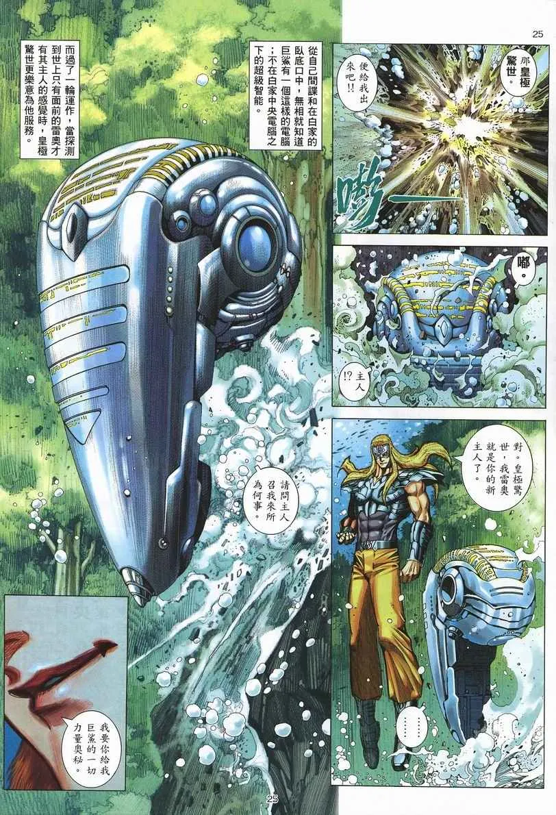 第253回 第24页