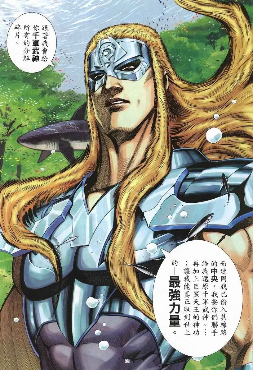 第253回 第25页