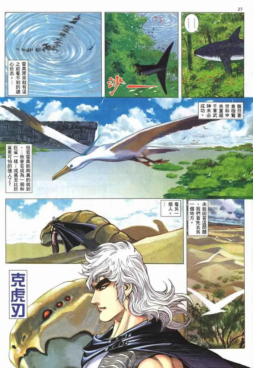 第253回 第26页