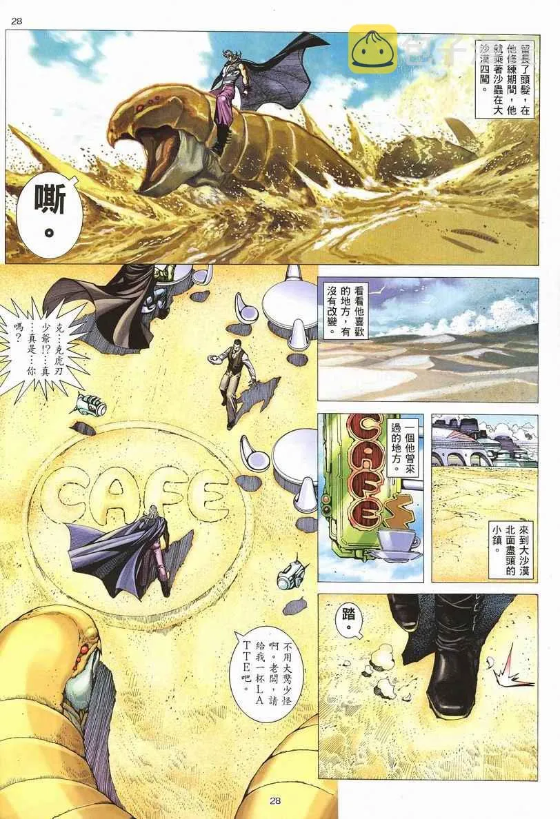 第253回 第27页