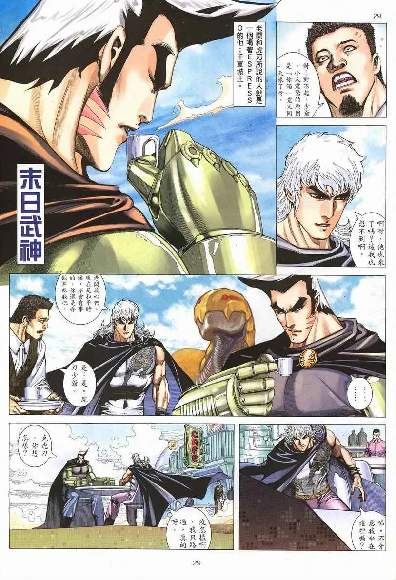 第253回 第28页