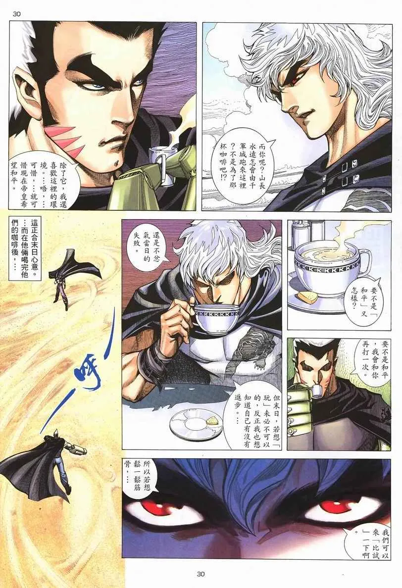第253回 第29页