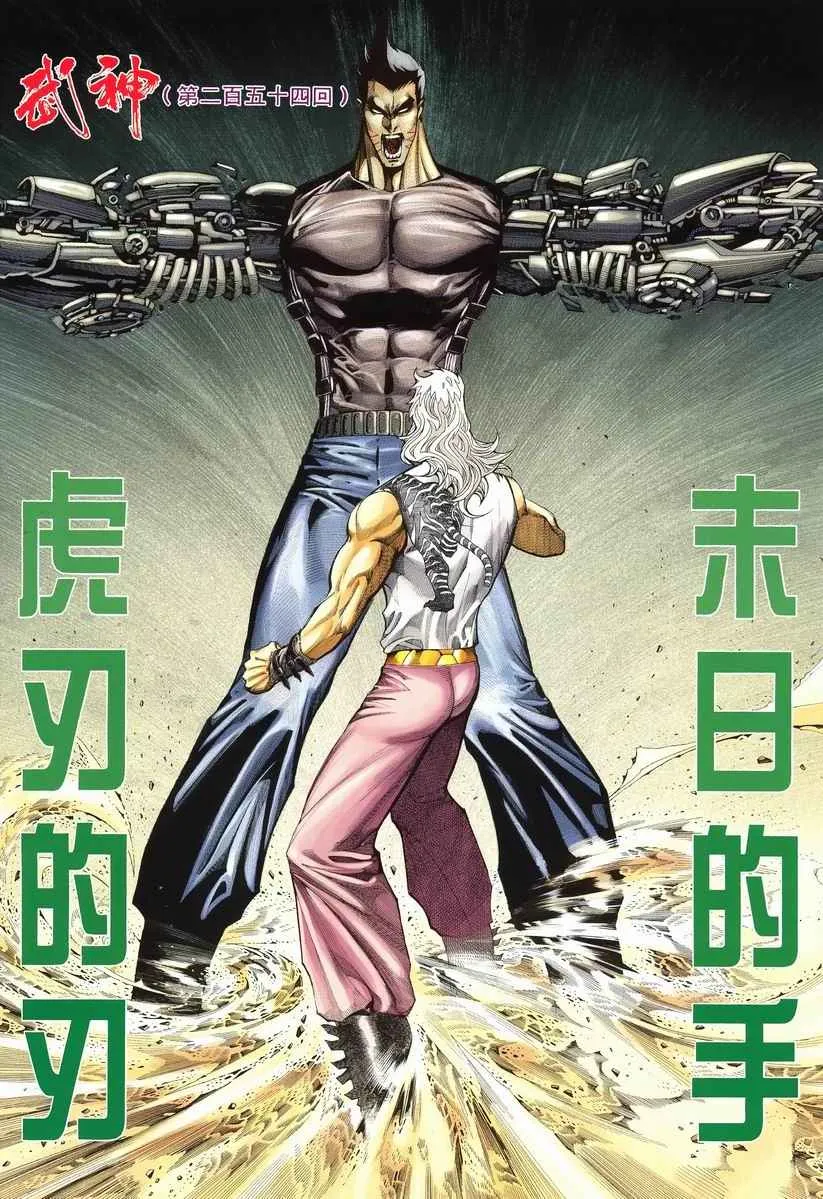 第254回 第2页