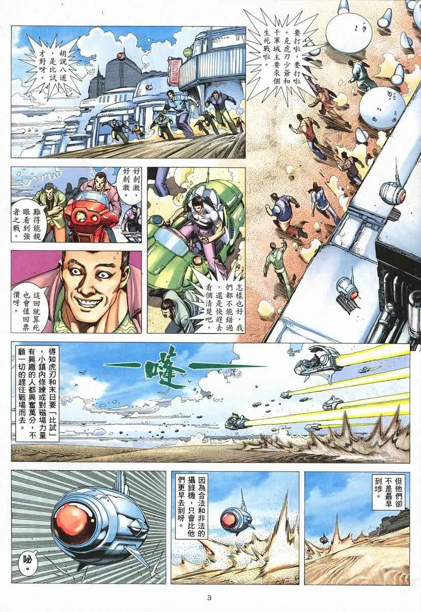 第254回 第3页