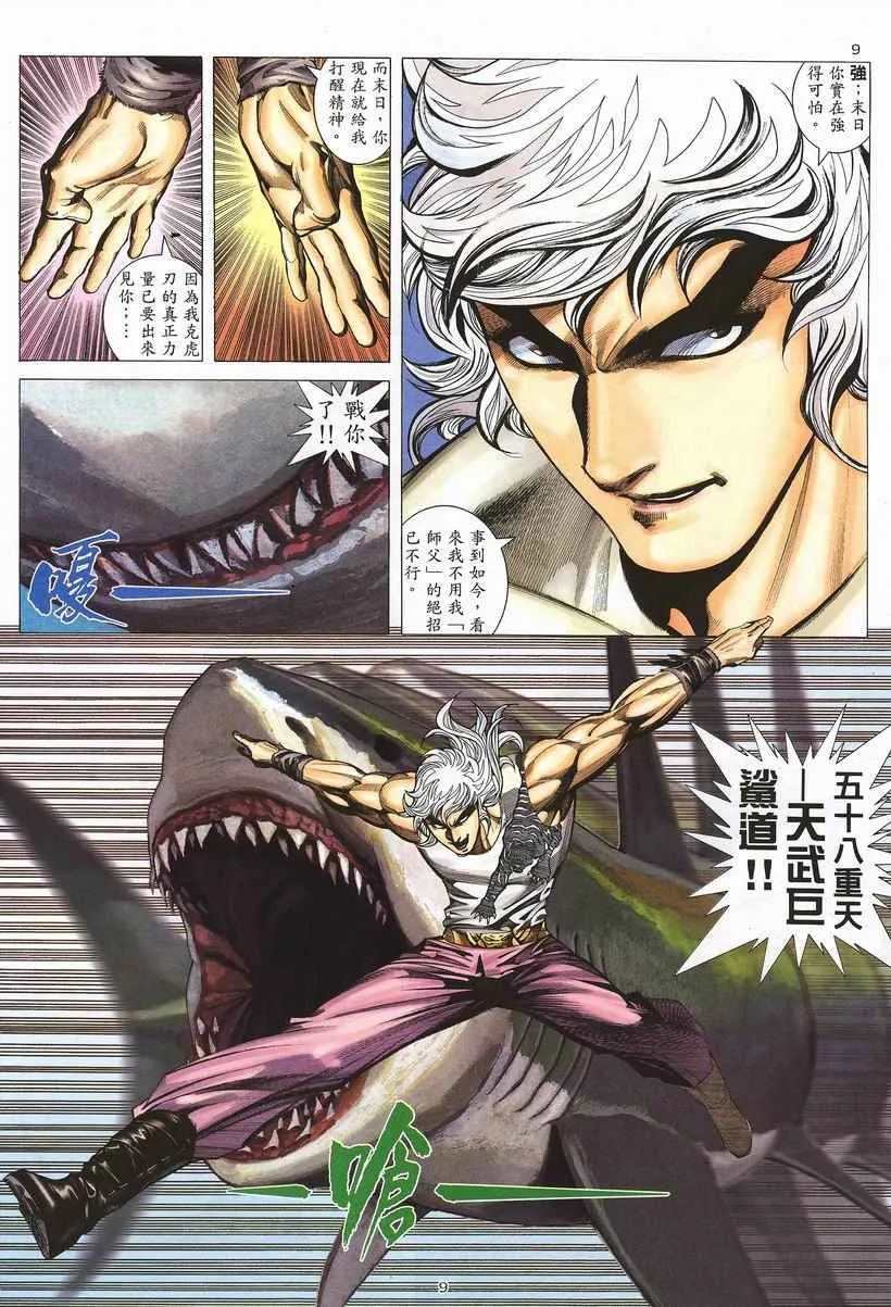 第254回 第8页