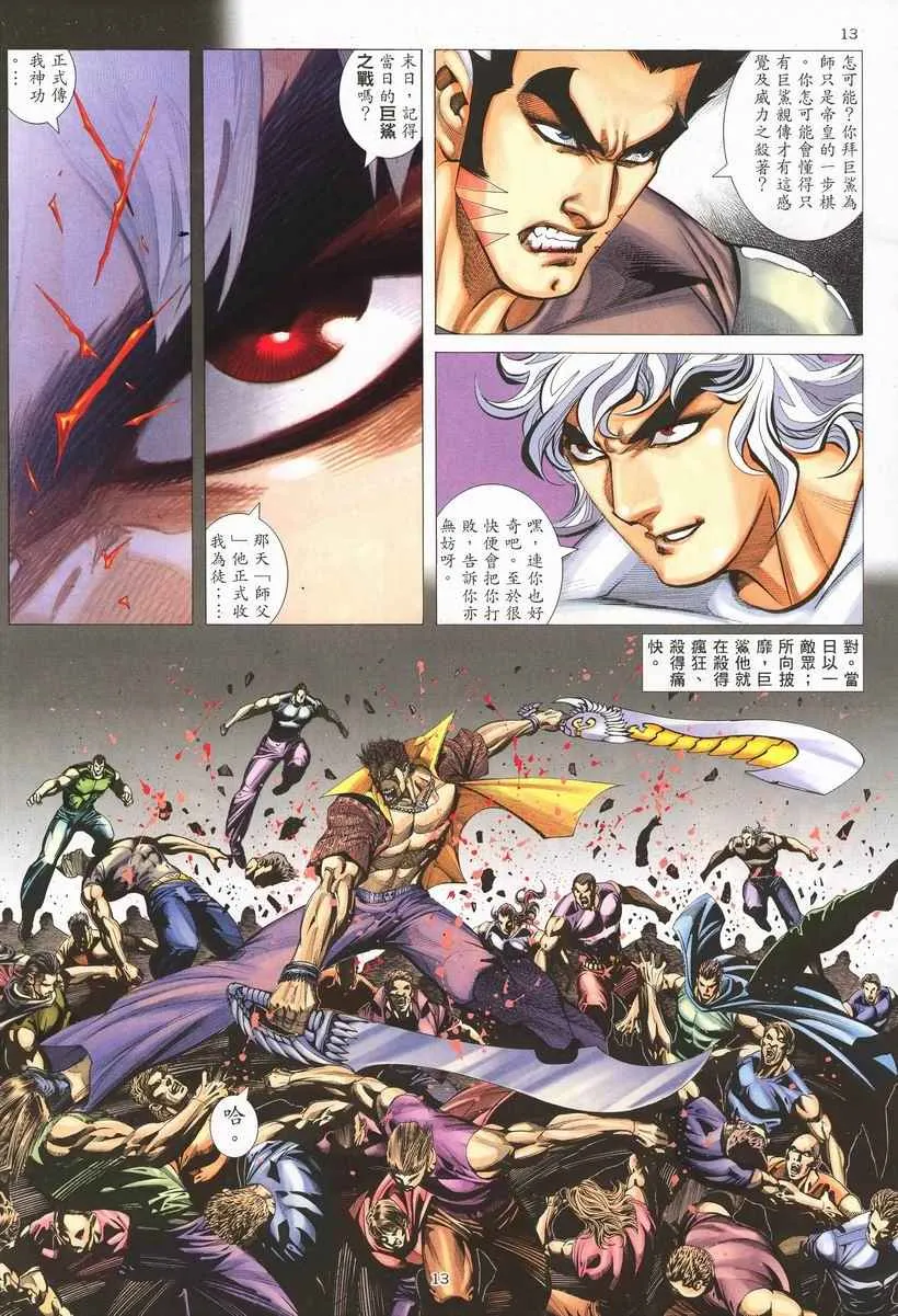 第254回 第12页