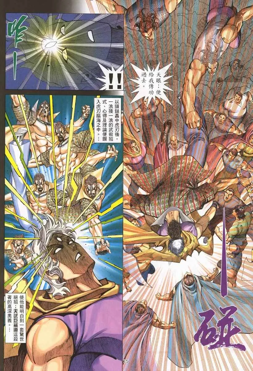 第254回 第14页
