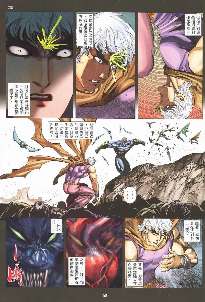 第254回 第15页