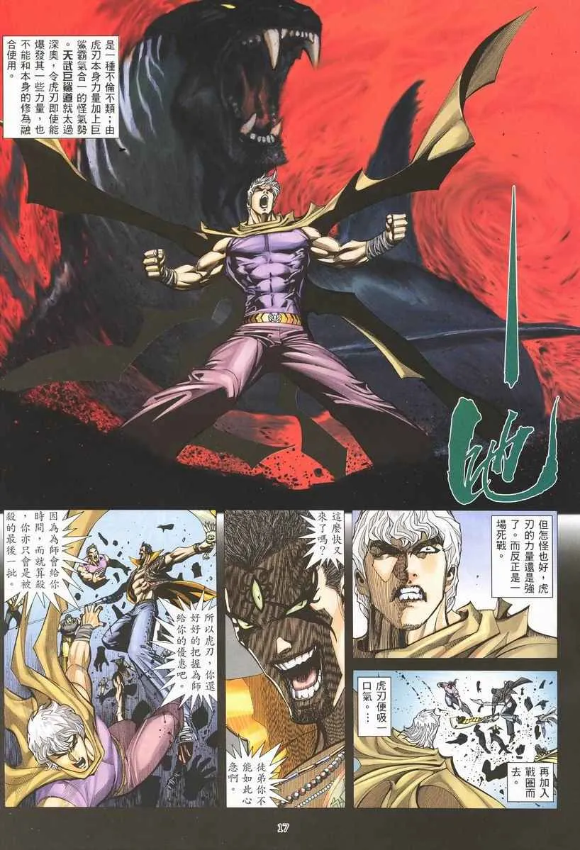 第254回 第16页