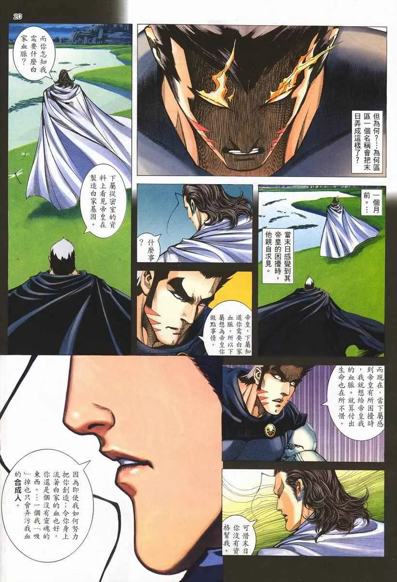 第254回 第19页