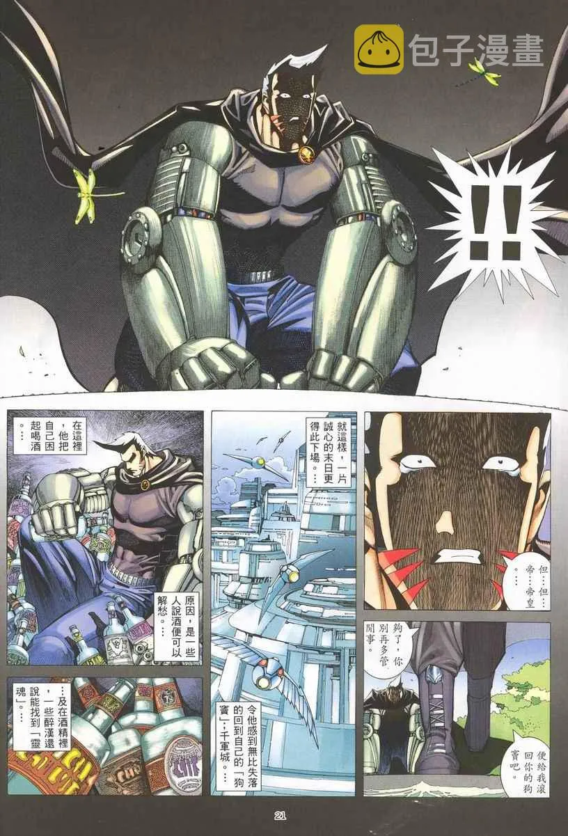 第254回 第20页