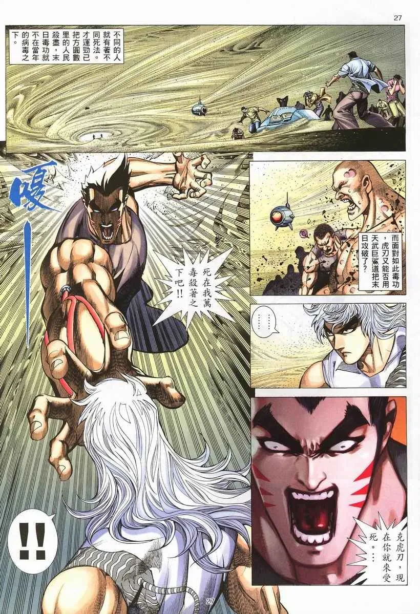 第254回 第26页