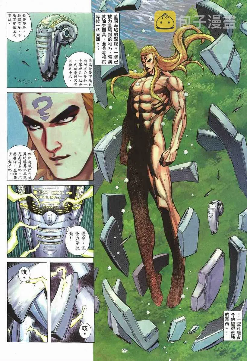 第254回 第28页