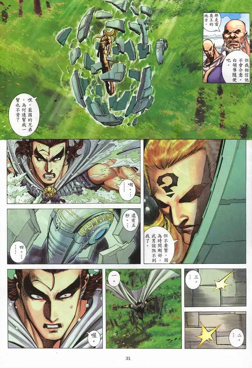 第254回 第30页