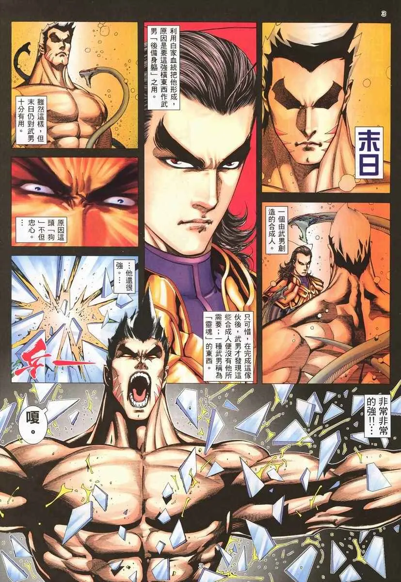 第255回 第3页