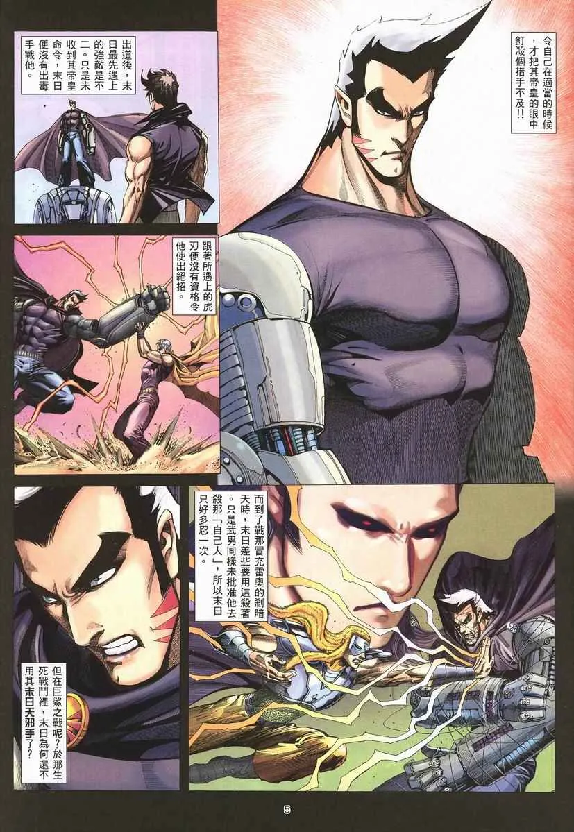 第255回 第5页