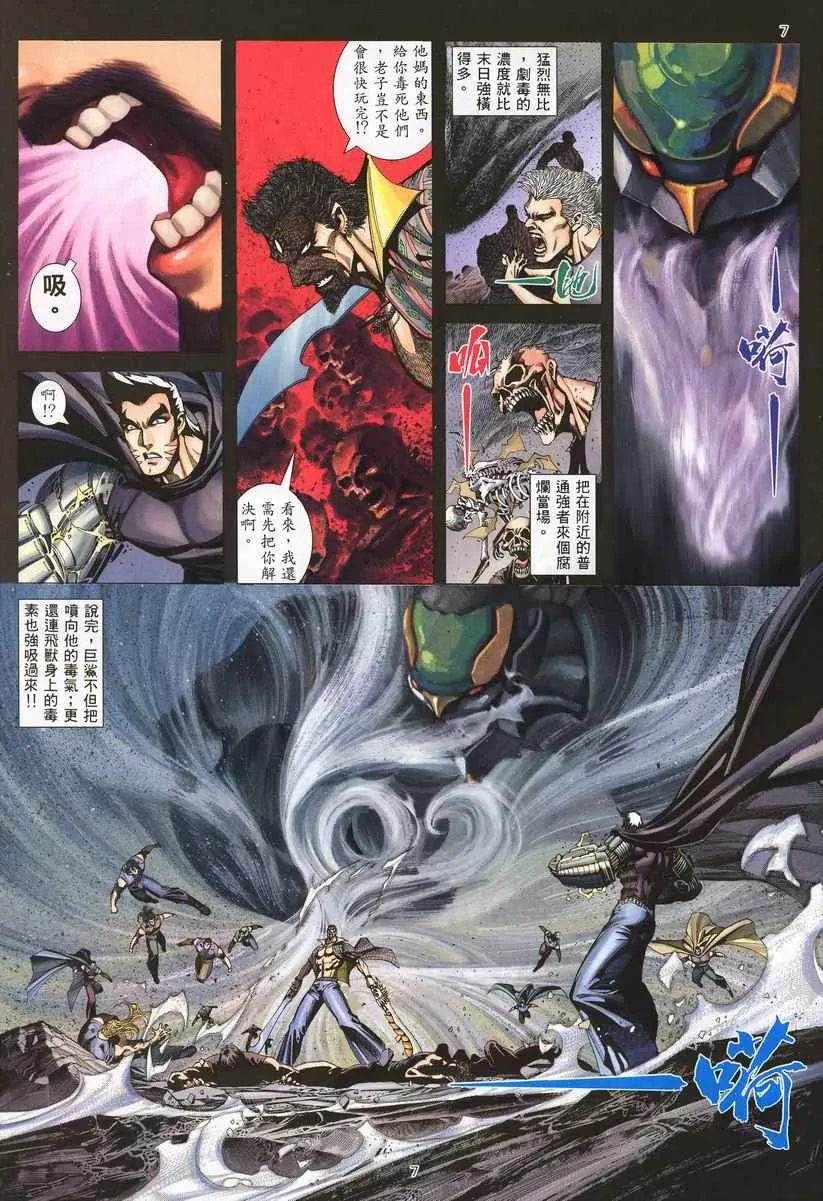 第255回 第7页
