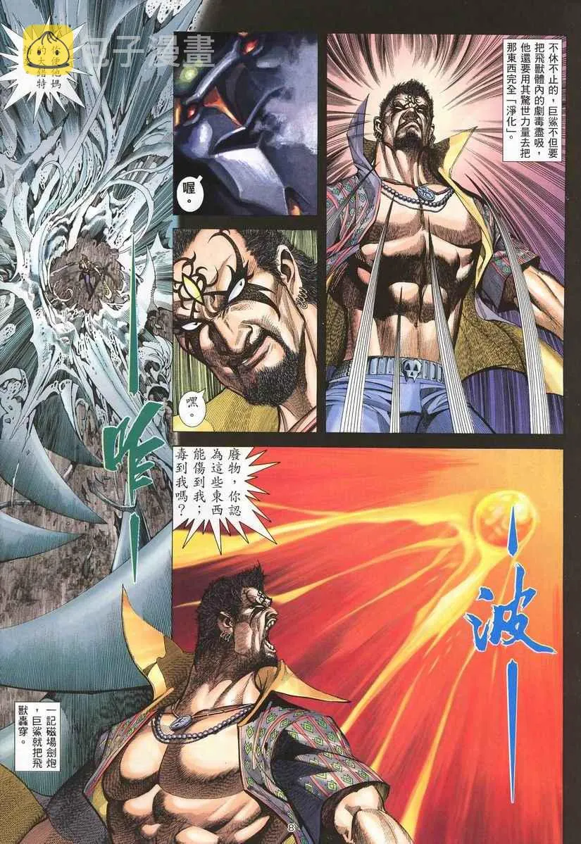 第255回 第8页