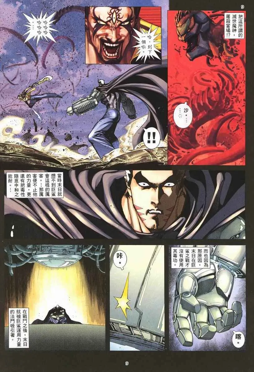 第255回 第9页