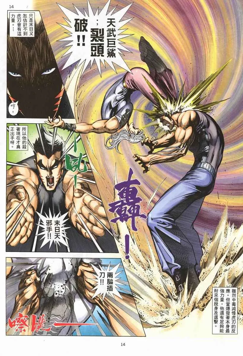 第255回 第14页