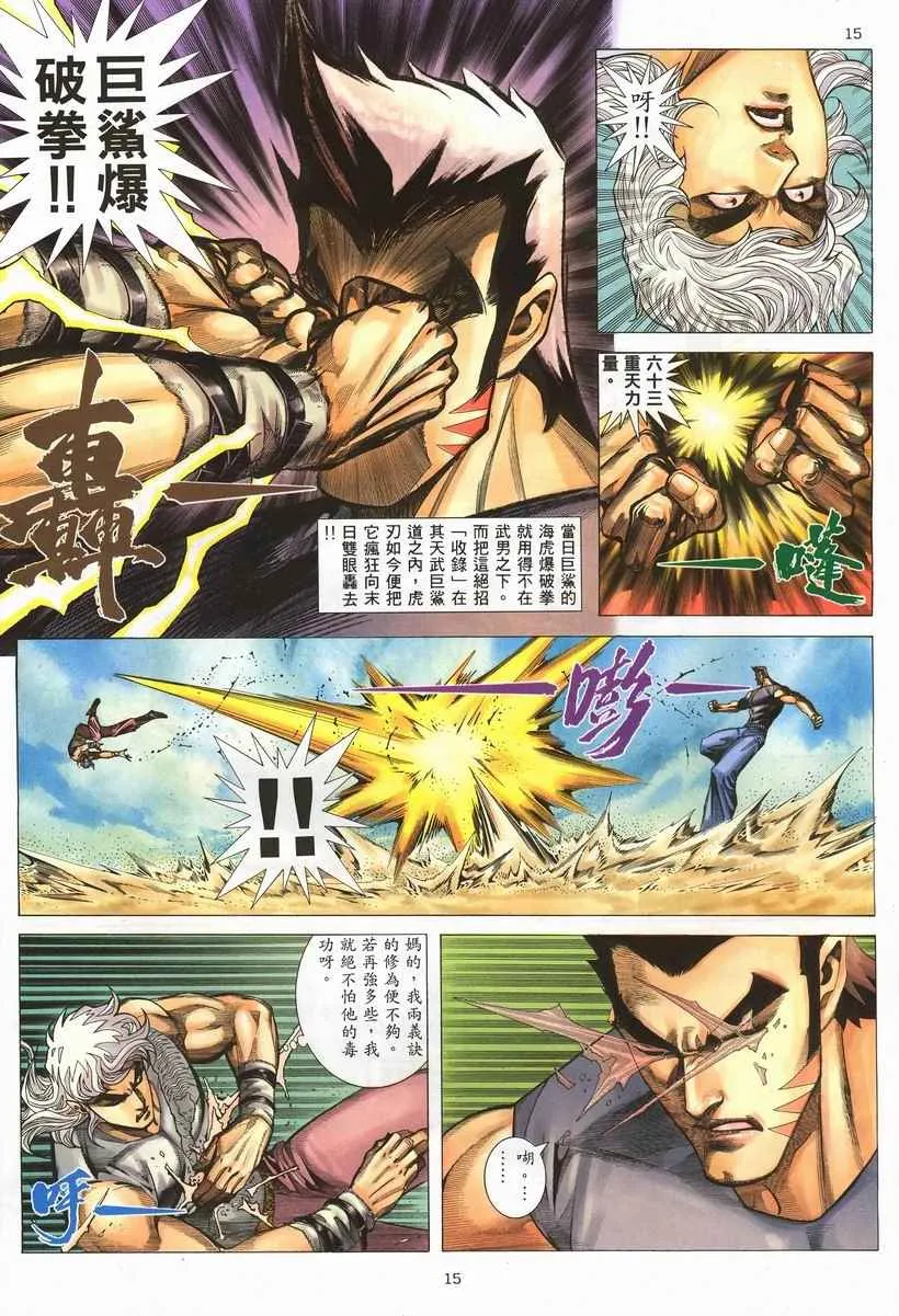 第255回 第15页
