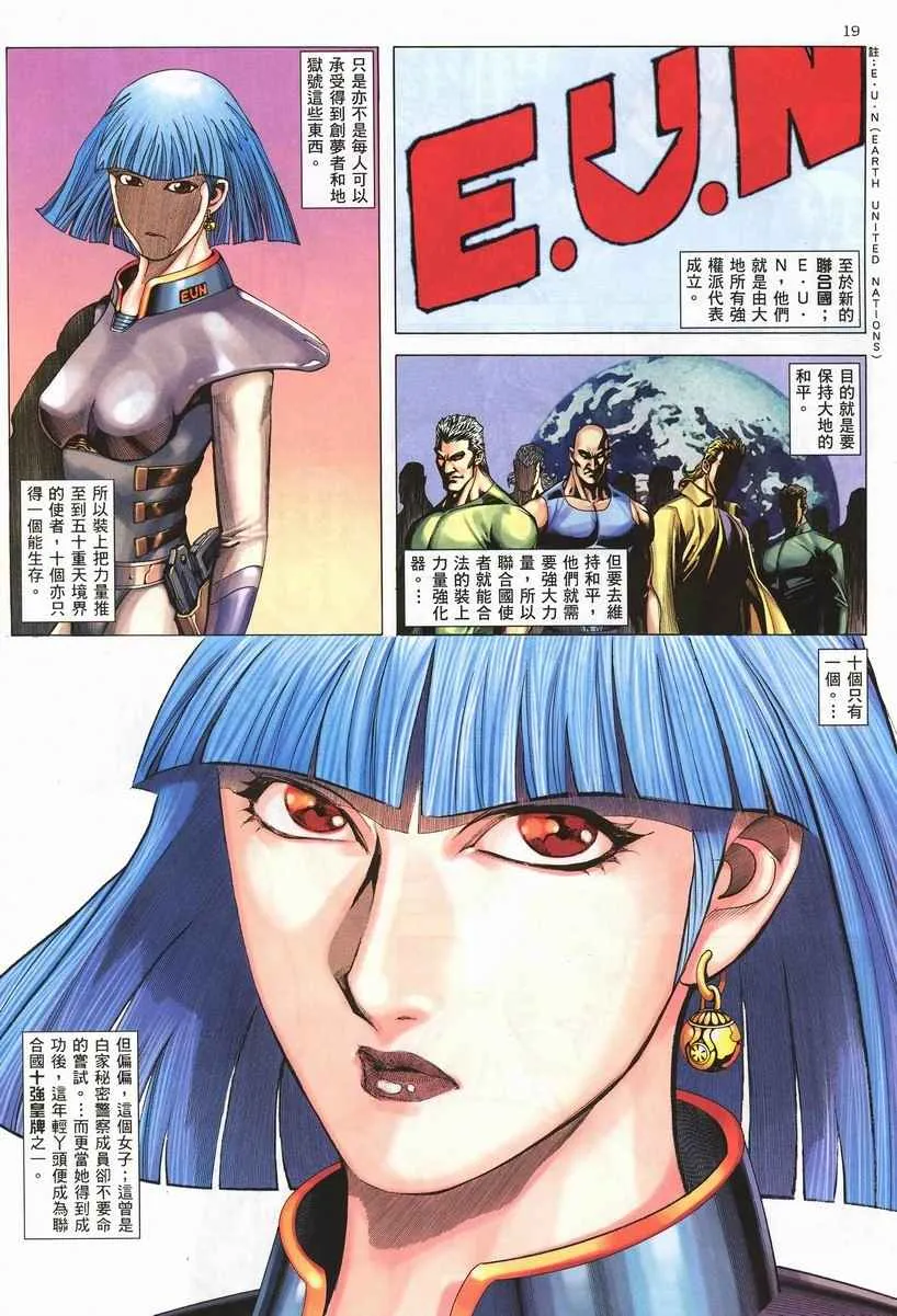 第255回 第19页