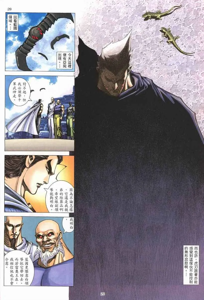 第255回 第28页