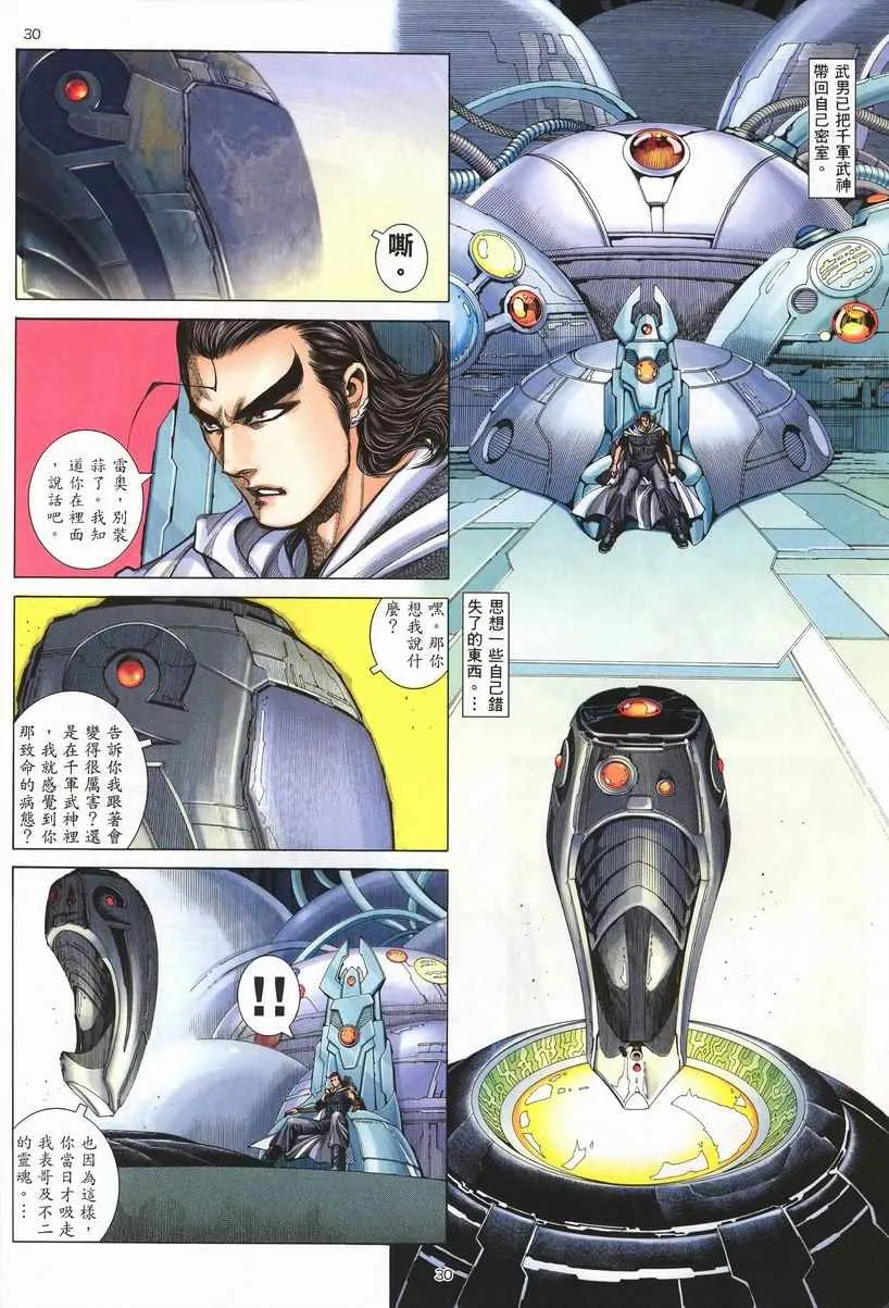第255回 第30页