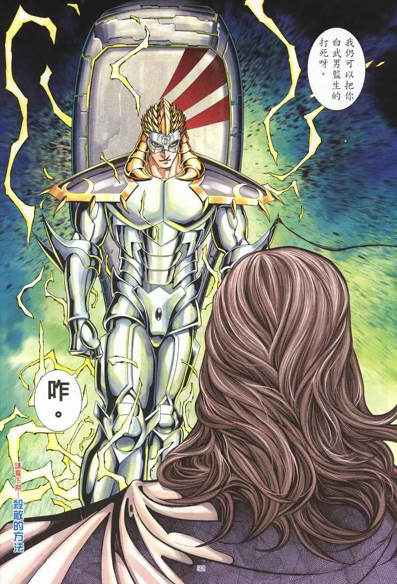 第255回 第32页