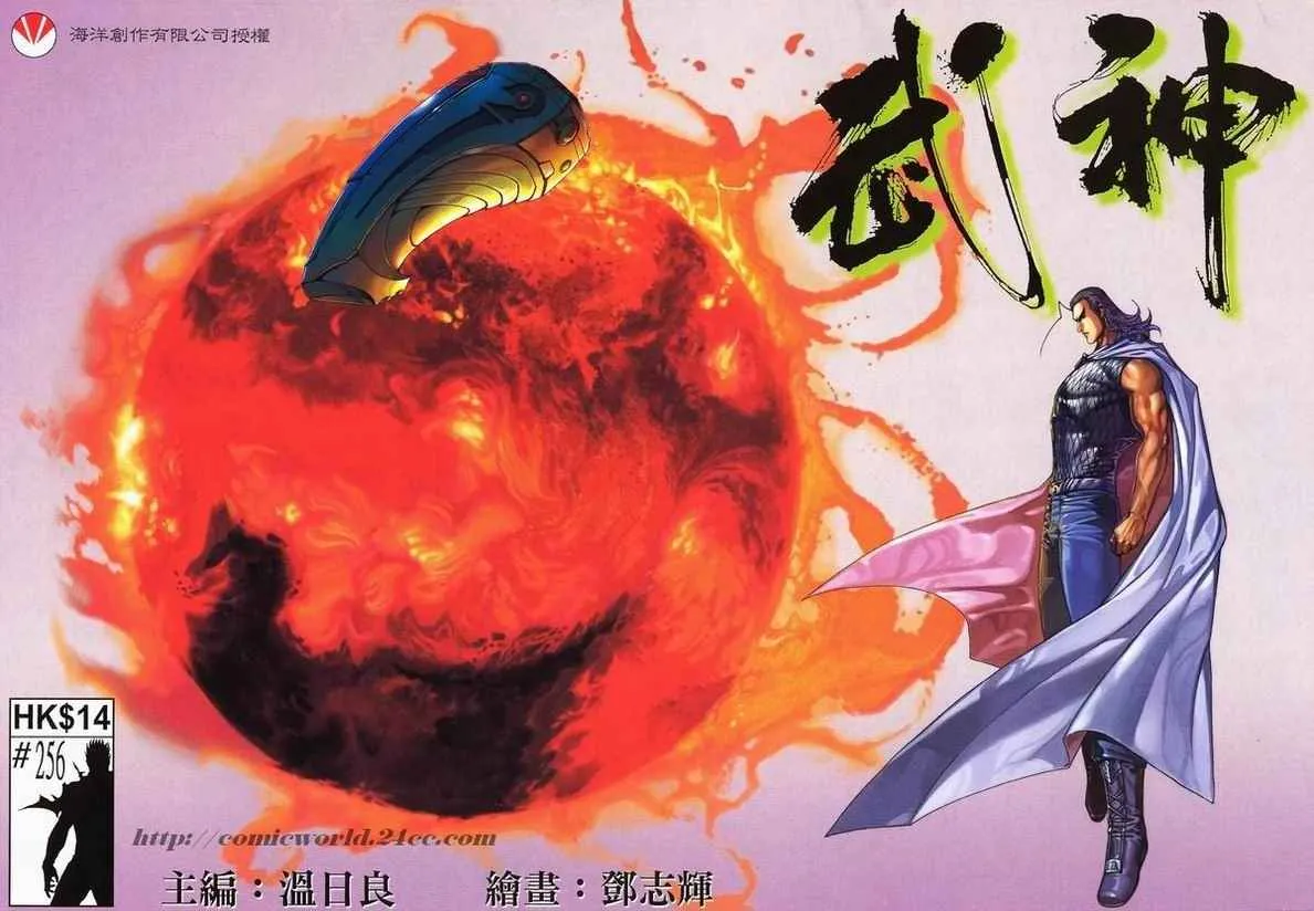 第256回 第1页