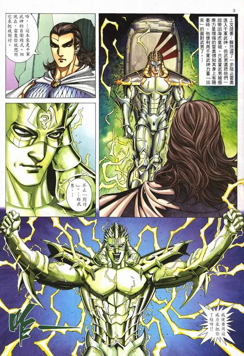 第256回 第3页