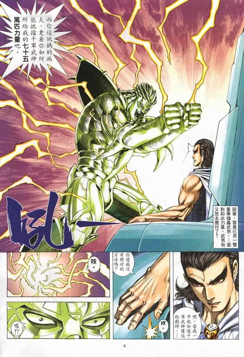 第256回 第4页