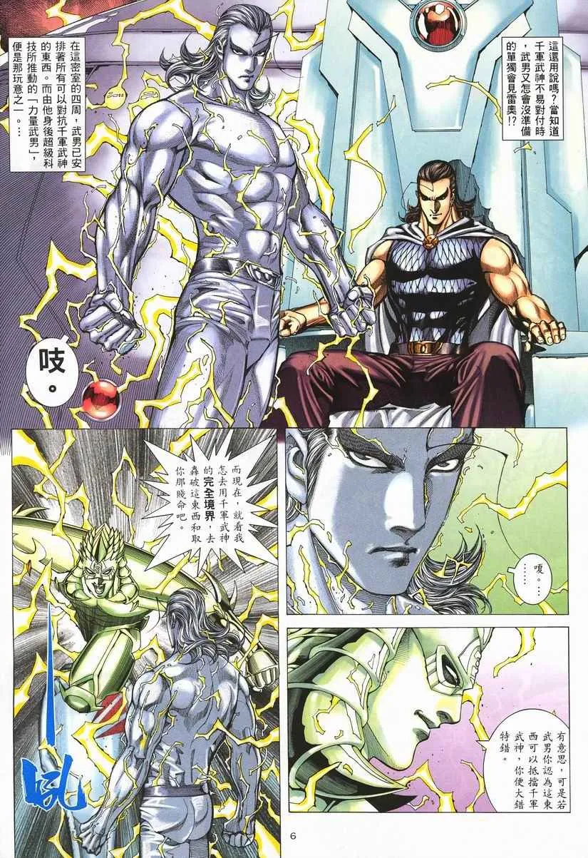 第256回 第6页