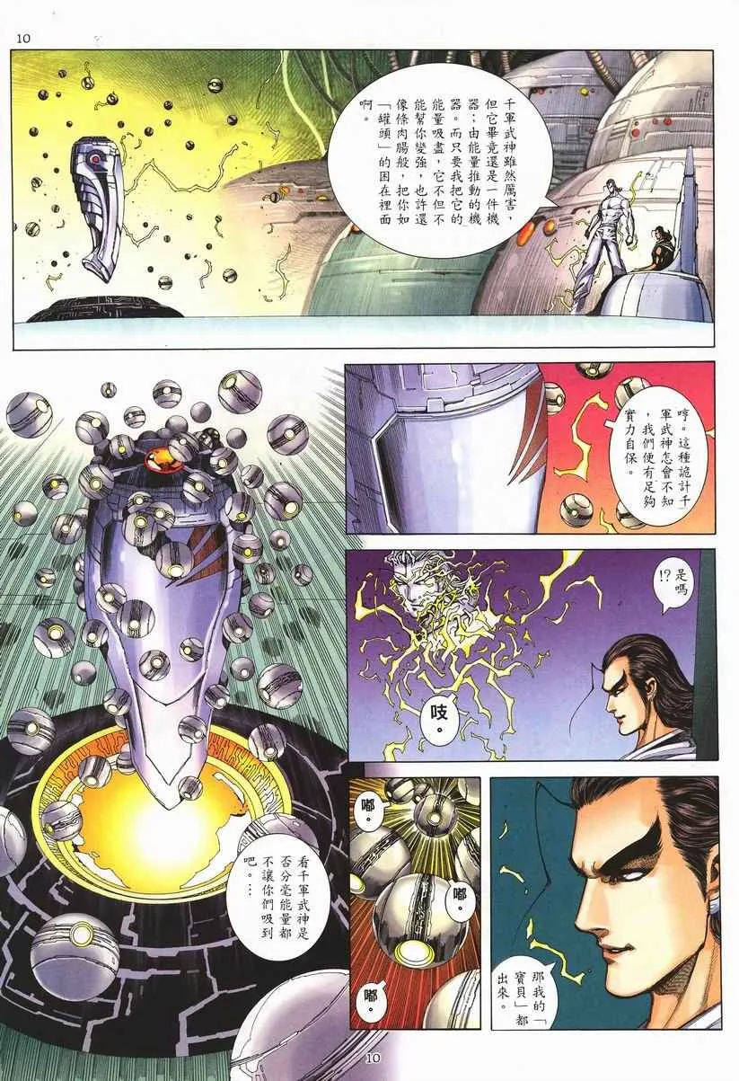 第256回 第10页