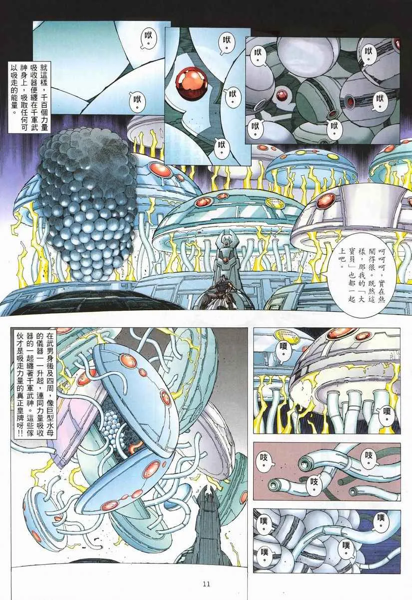 第256回 第11页