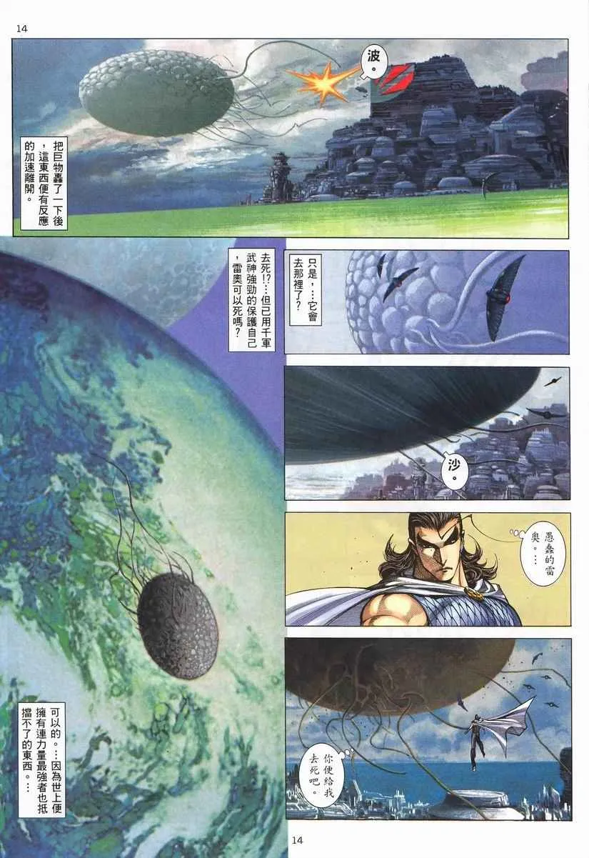第256回 第14页