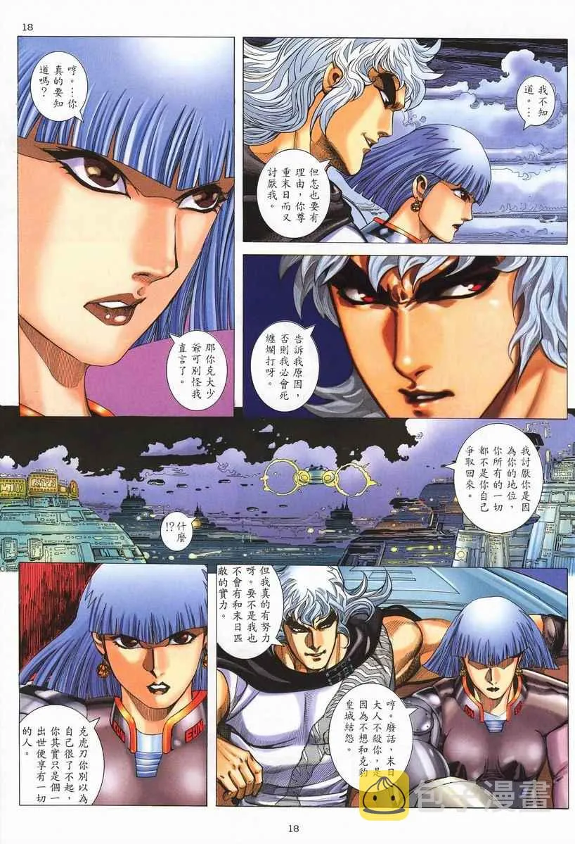 第256回 第18页
