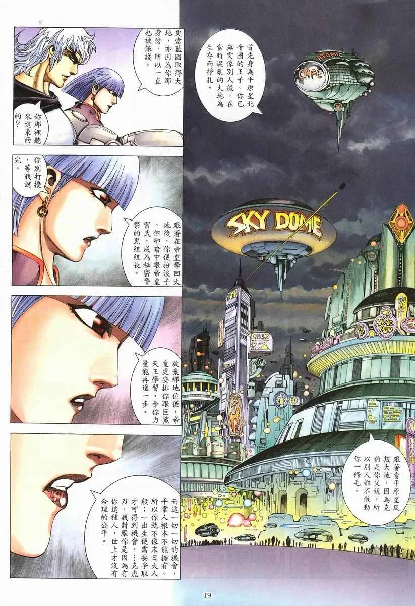 第256回 第19页